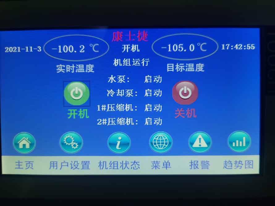 -100℃復(fù)疊式超低溫制冷機組