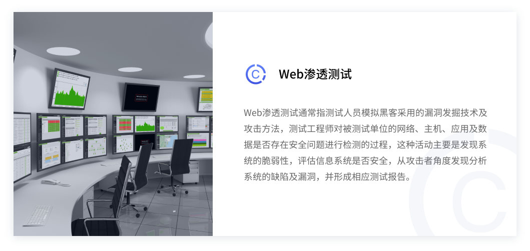 Web滲透測試